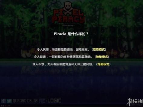 像素海盗手机版