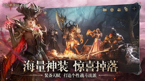 龙息神寂手游
