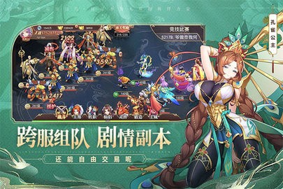 梦道手游官方版