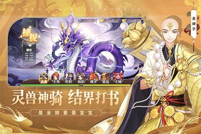 梦道手游官方版