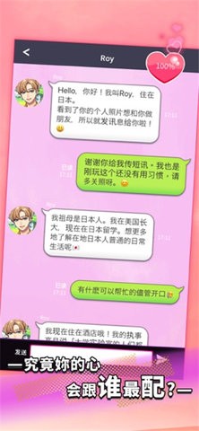 秘密短讯开始了汉化版