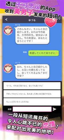 秘密短讯开始了汉化版