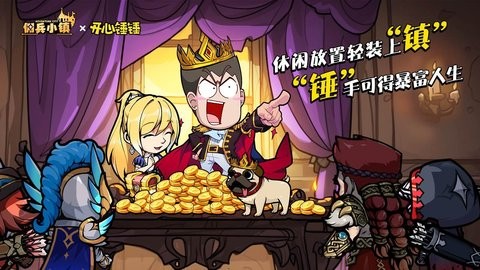 佣兵小镇最新版