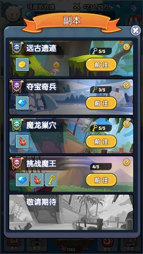 勇者与怪兽游戏最新版