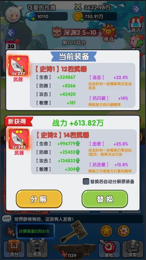 勇者与怪兽游戏最新版