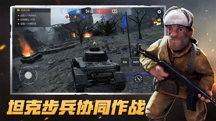 战场前线决战东线游戏免费版