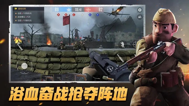 战场前线决战东线游戏免费版