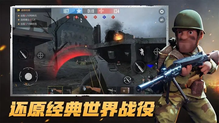 战场前线决战东线游戏免费版