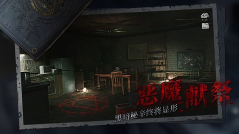 纸嫁衣黑暗笔录最新游戏