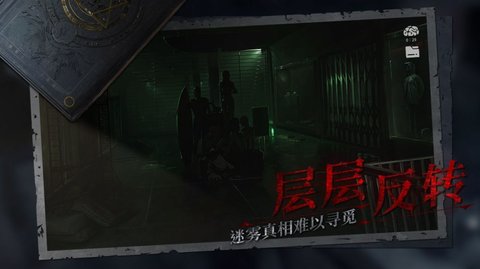 纸嫁衣黑暗笔录最新游戏