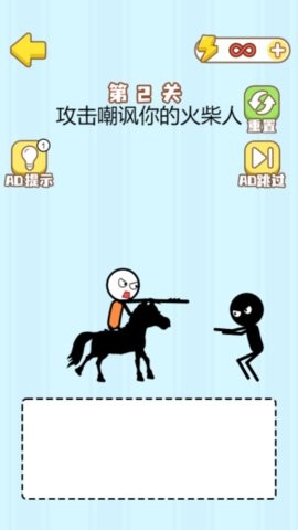 魔法画线火柴人中文版