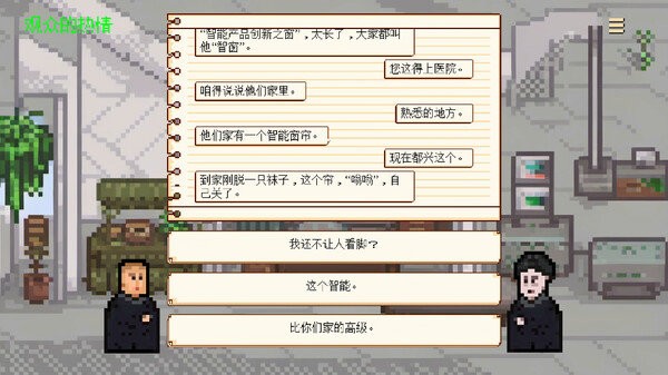 相声模拟器游戏官方版