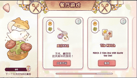 瑞亚斯的韵律官方版
