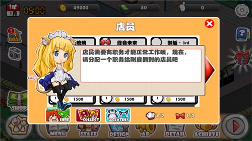 萌娘餐厅游戏中文版