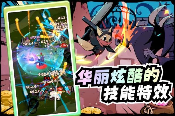 飞跃的旅行者官方正版