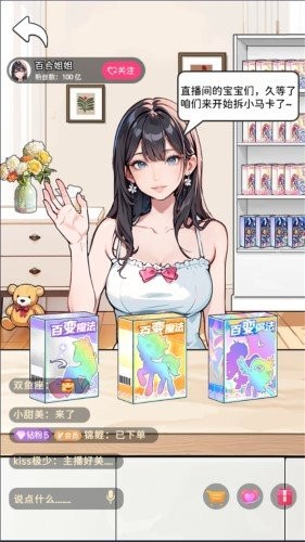 宝莉拆拆卡（Leaks）官方版