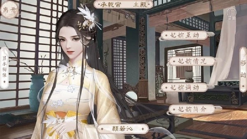 后宫万花筒游戏手机版