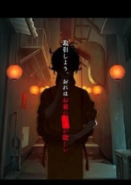 妖异的夜市汉化版