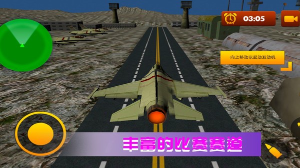 空战极限生存汉化版