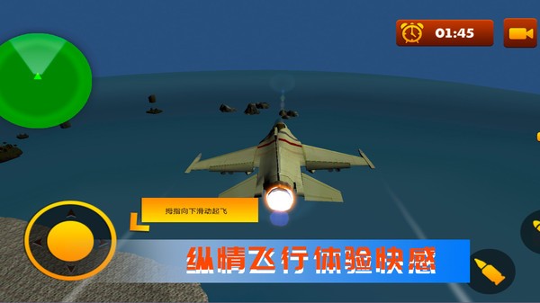 空战极限生存汉化版