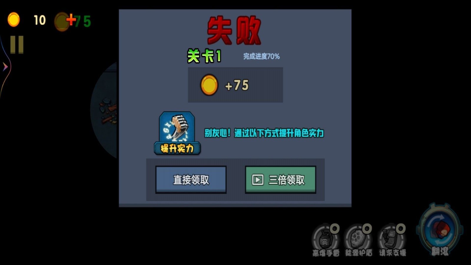 末日丧尸特工队游戏最新版