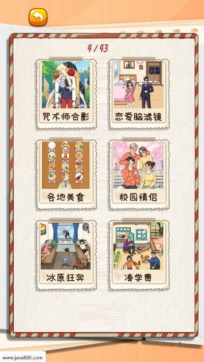 玩梗大比拼游戏安卓版
