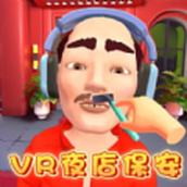 疯狂的保安游戏最新版