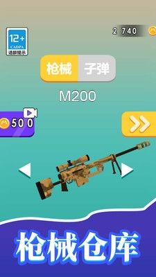 枪火进化工厂安卓正版