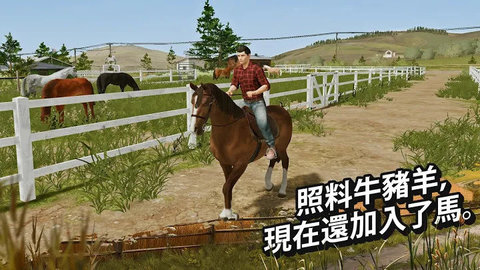 模拟农场20全部解锁版