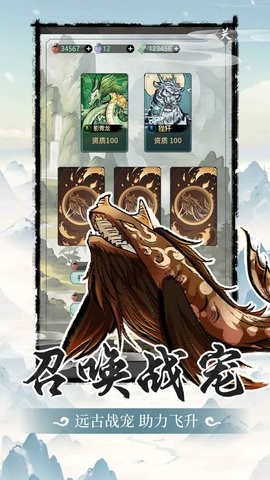 山海试炼手游