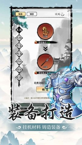山海试炼手游