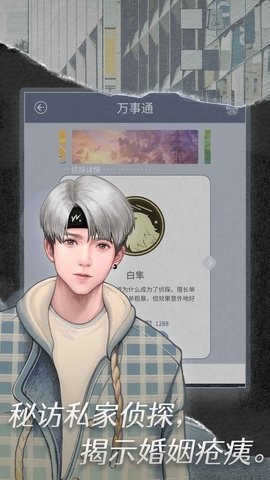匿名爱人内购版