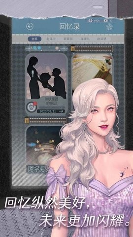 匿名爱人内购版