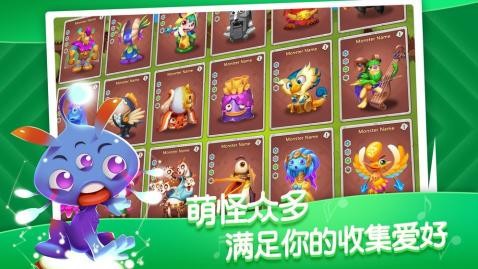 来自火星的萌兽安卓版