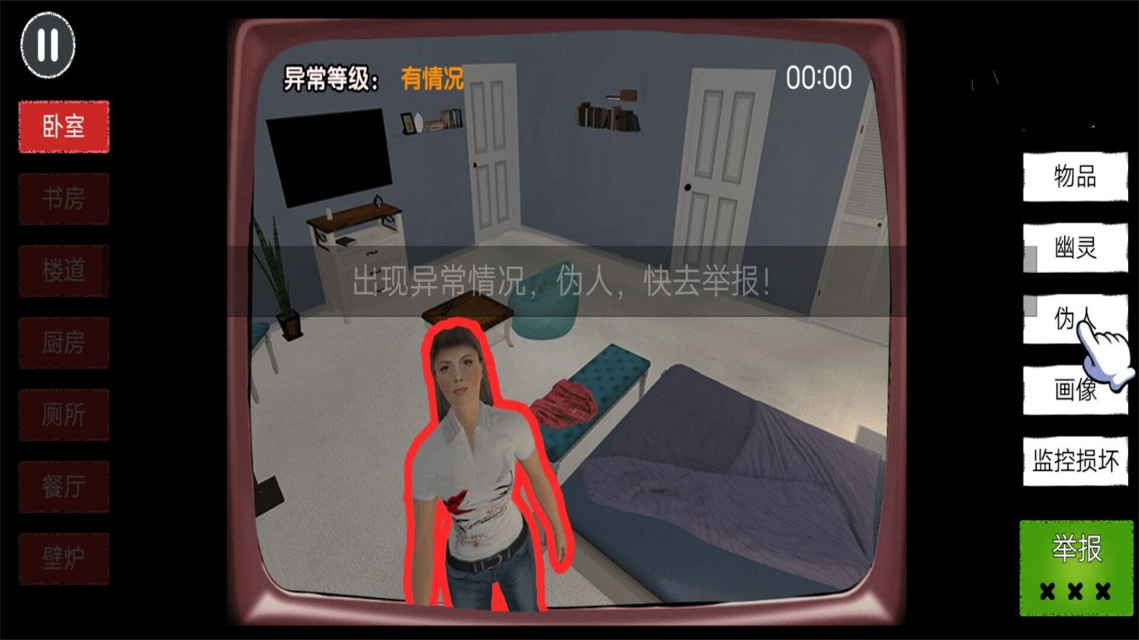 一起来监控游戏