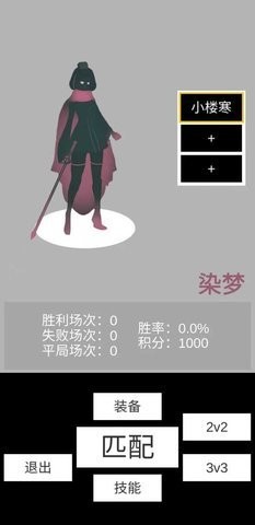 寒江雪游戏
