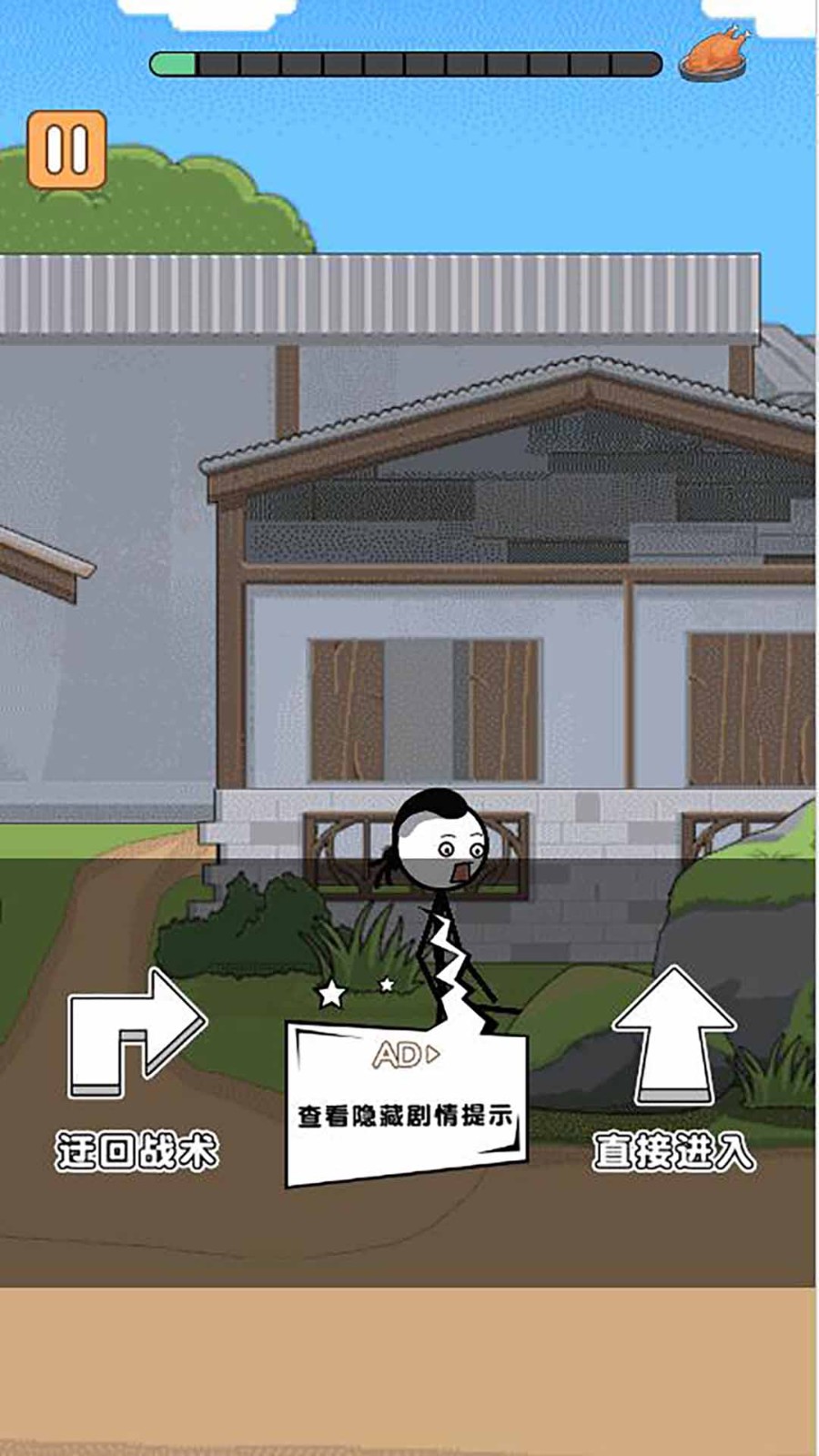 火柴人海岛求生篇游戏
