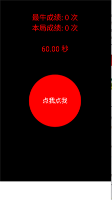 疯狂手指游戏安卓版