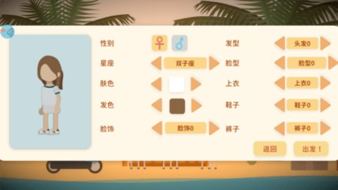 小生活内置菜单版游戏