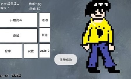 小小格斗游戏最新版