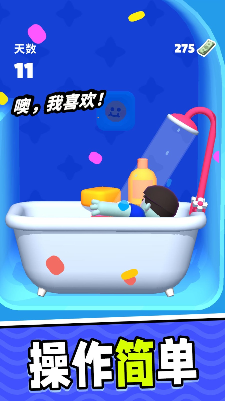 疯狂弹力圈圈游戏官方版