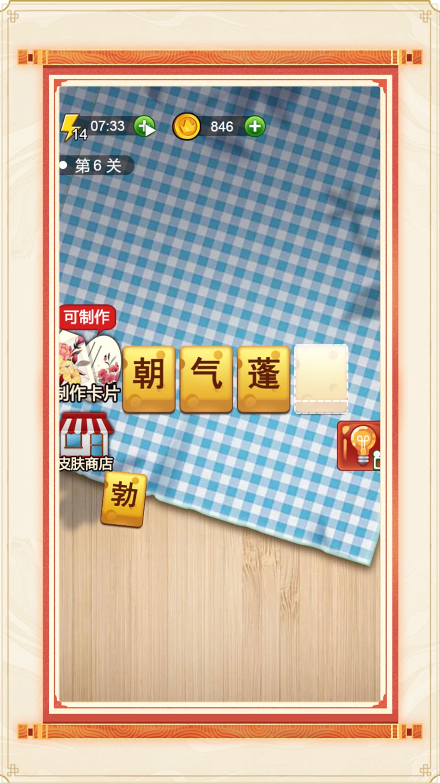 成语英雄榜正版