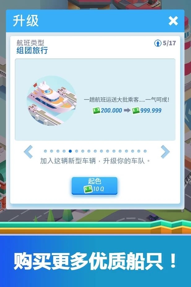 闲置港口大亨官方正版