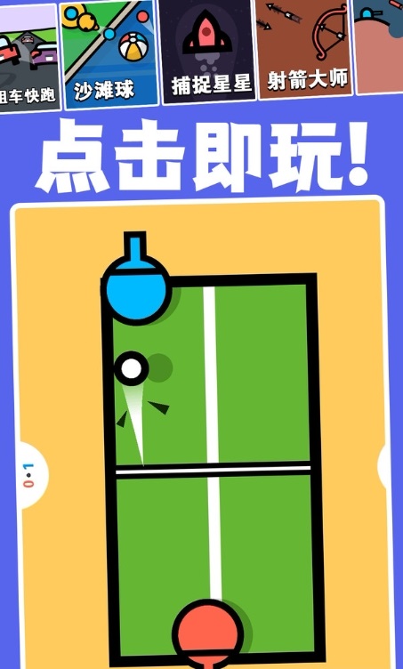 口袋神器游戏汉化版
