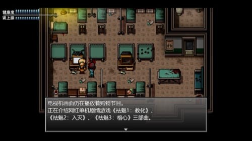 末日竟在我身边2安卓版