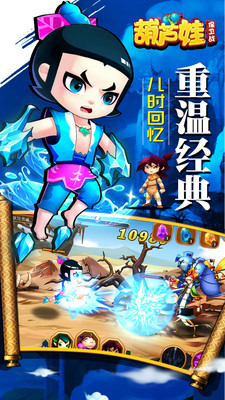 葫芦娃保卫战官方最新版