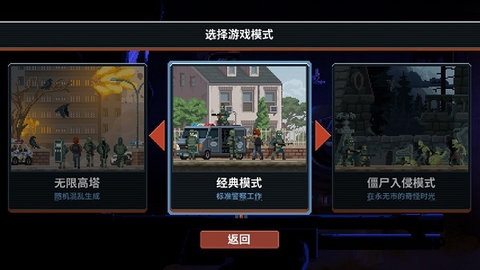 破门而入行动小队安卓版游戏