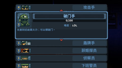 破门而入行动小队安卓版游戏