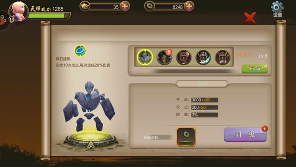 追妖记单机版