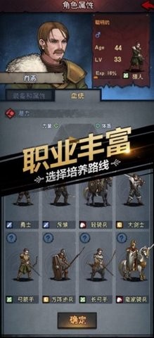 Knights of Ages游戏安卓版